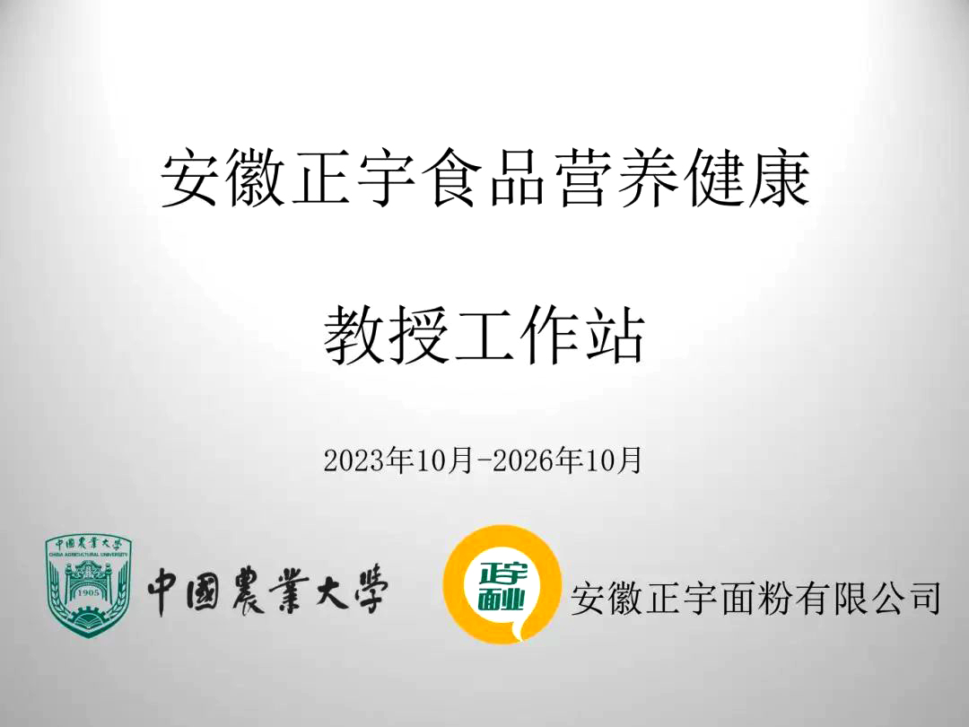 好消息！中国农业大学教授...